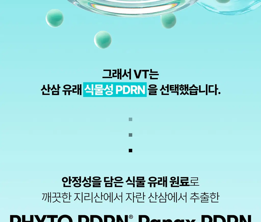 [영서pick/쿨링진정] VT 피디알엔 캡슐크림 100 50ml 상세페이지 32